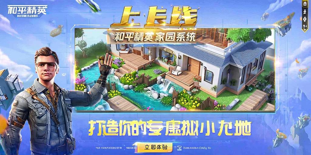 和平精英黑科技透视自瞄防封板